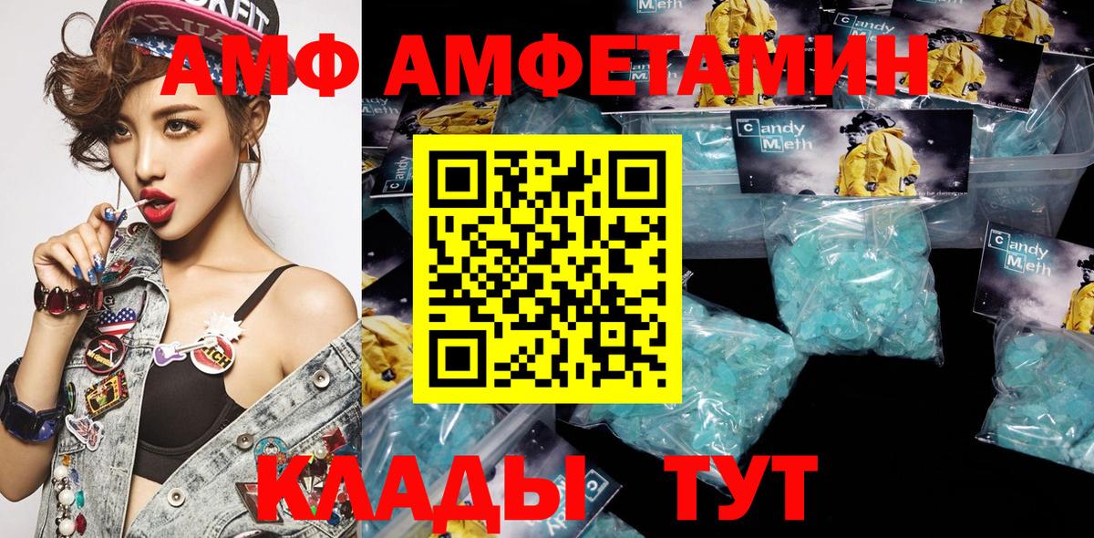 АМФЕТАМИН Premium  Вход с VPN  Горно-Алтайск 