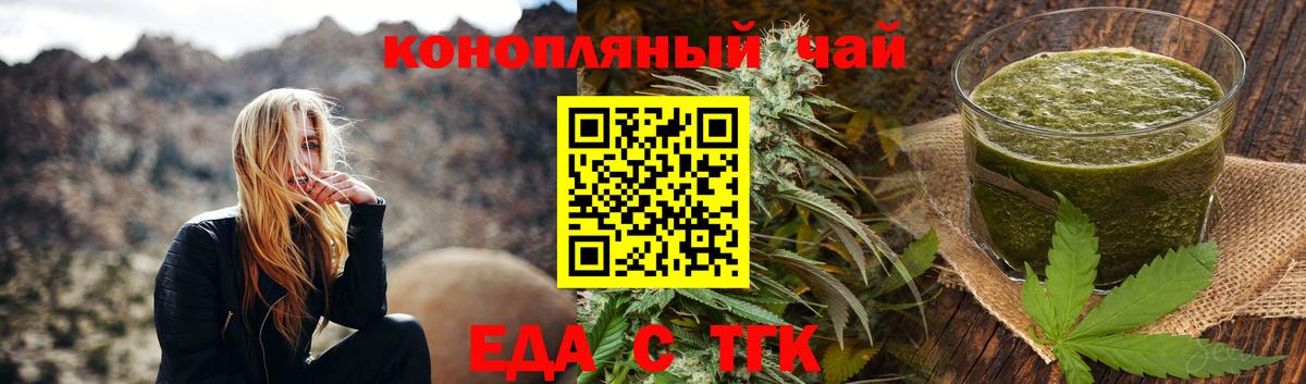 Canna-Cookies конопля  Вход с VPN  Горно-Алтайск 