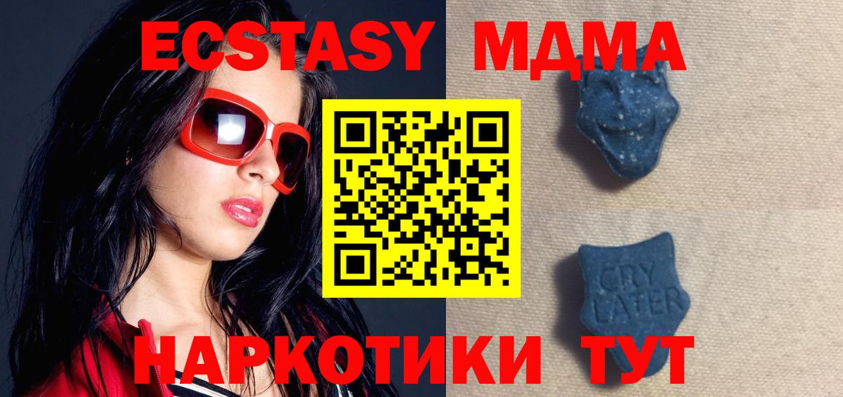 Ecstasy 250 мг Горно-Алтайск
