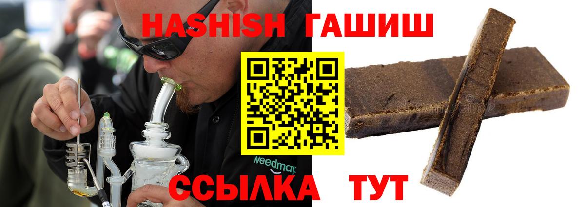 Гашиш гарик  ГАШ Ice-O-Lator  Горно-Алтайск  Вход с VPN 