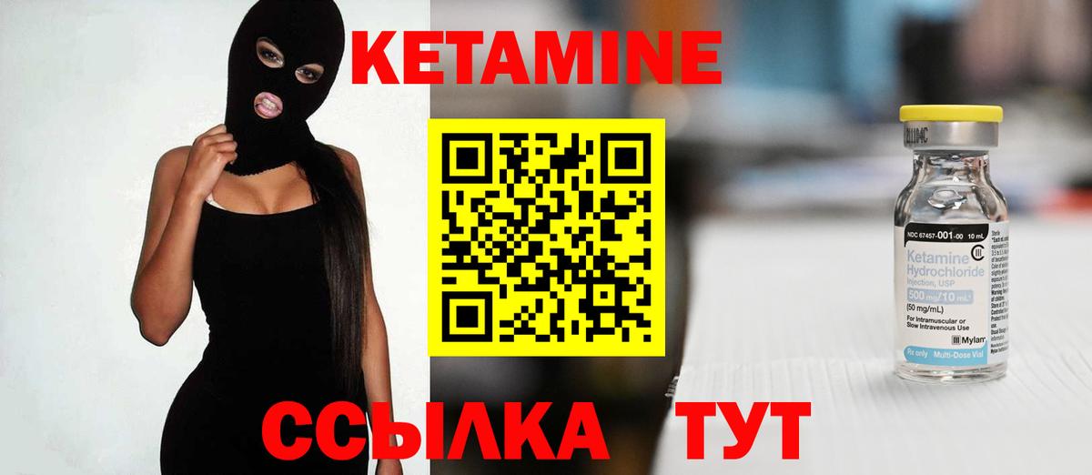 Горно-Алтайск  Кетамин ketamine  Кетамин ketamine  Вход с VPN 