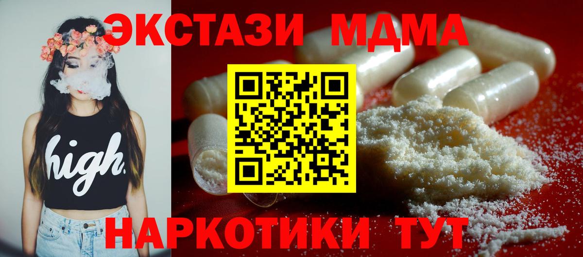 MDMA Molly Горно-Алтайск