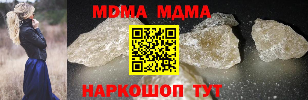 МДМА Molly  Вход с VPN  МДМА  Горно-Алтайск 