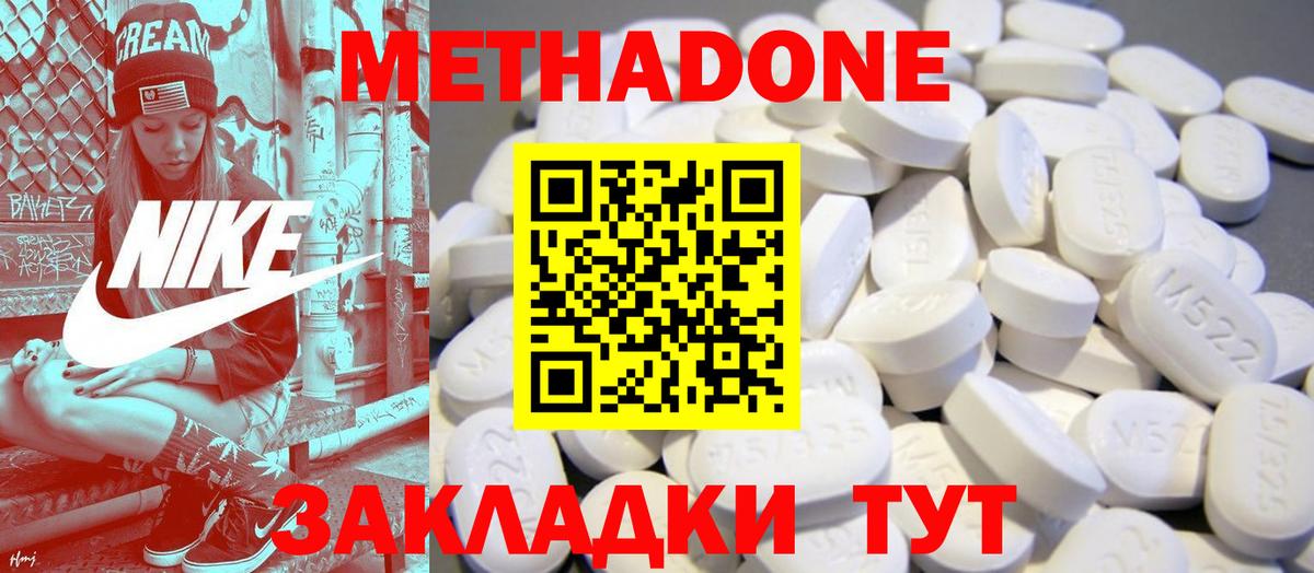 Метадон мёд Горно-Алтайск
