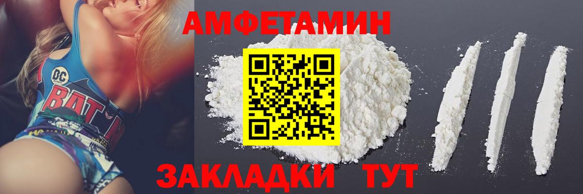 Метамфетамин винт  Вход с VPN  Горно-Алтайск 