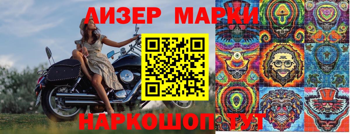 Марки 25I-NBOMe 1500мкг  Марки 25I-NBOMe  Вход с VPN  Горно-Алтайск  Марки 25I-NBOMe 1500мкг 