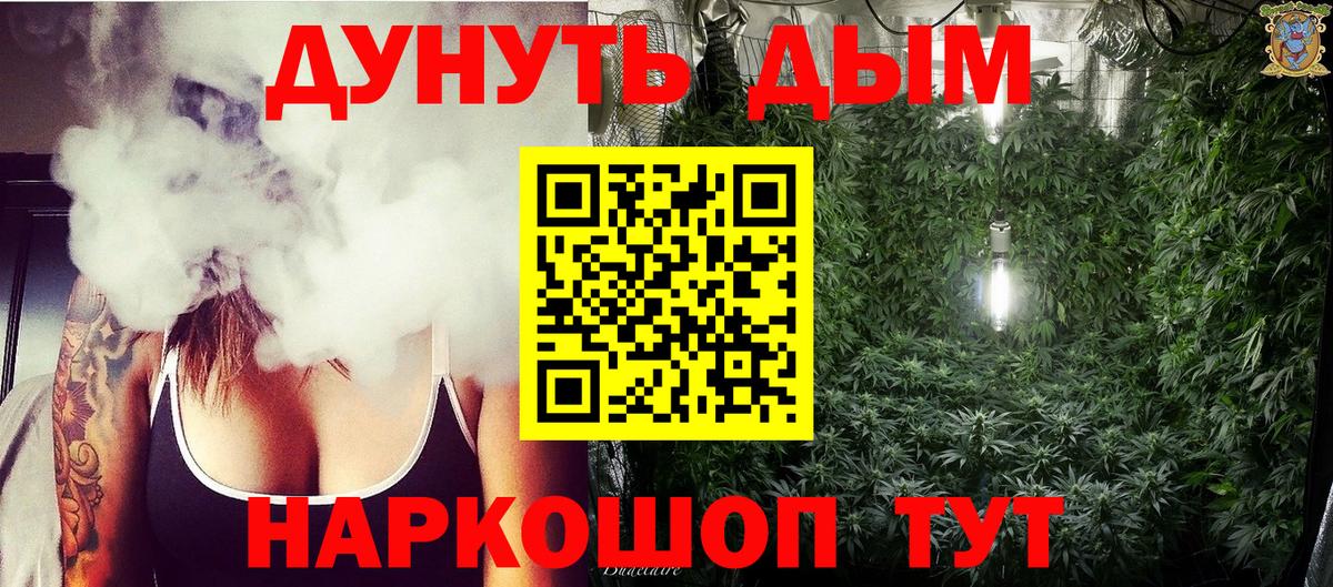 Канабис тримм  Вход с VPN  Бошки Шишки семена  Горно-Алтайск 